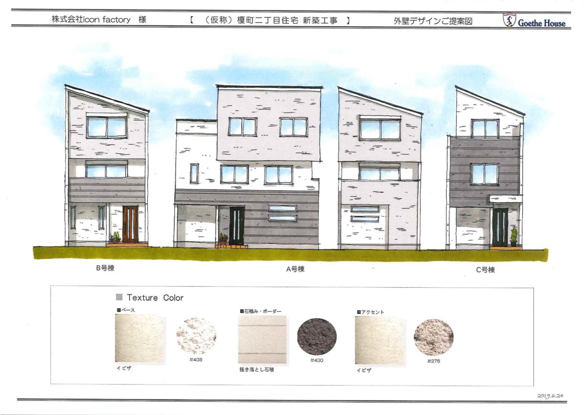 横浜市南区榎町2丁目　新築戸建3棟